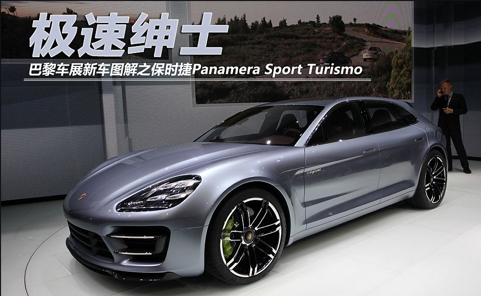 Panamera Sport Turismo