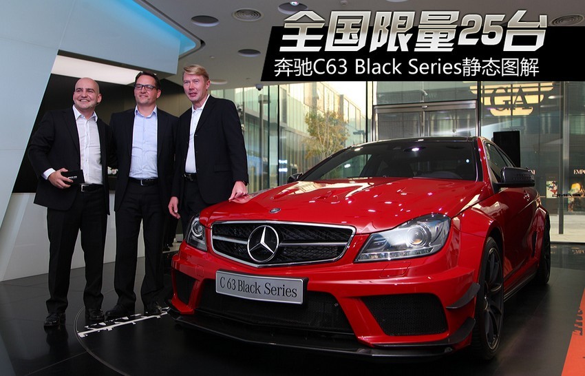 C63 Black Series