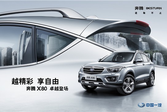 ׿SUV X80