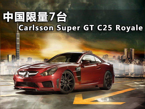 ɭ SuperGT C25 й7̨